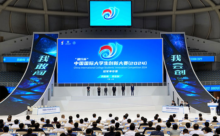 中國國際大學生創新大賽（2024）在滬收官